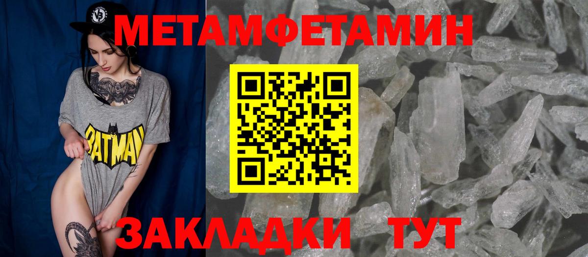 АМФЕТАМИН Розовый Советский