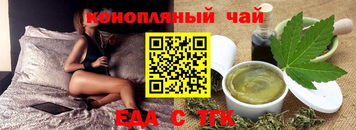 Советский  Печенье с ТГК марихуана  Вход с VPN 
