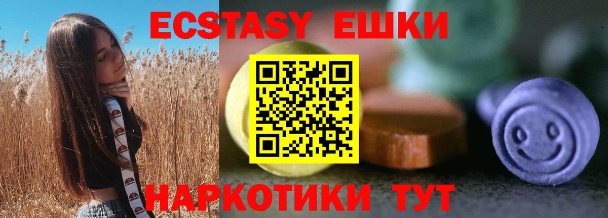 Ecstasy 280 MDMA  Вход с VPN  Советский 