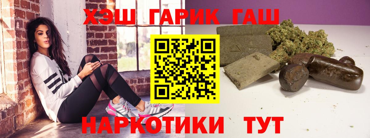 Гашиш  ГАШ убойный  ГАШИШ Изолятор  Вход с VPN  Советский 