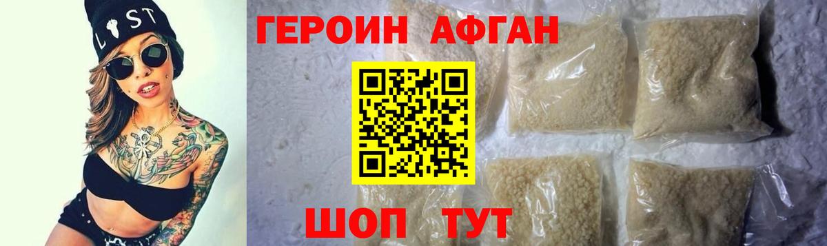 Советский  ГЕРОИН Афган  Вход с VPN 