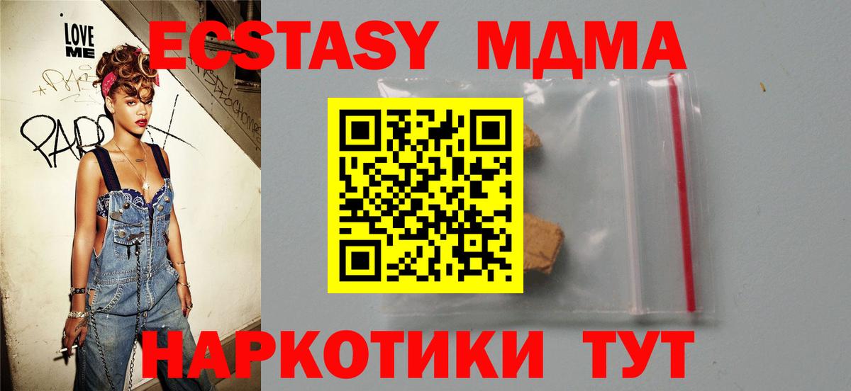 Советский  МДМА кристаллы  MDMA  MDMA кристаллы  Вход с VPN 