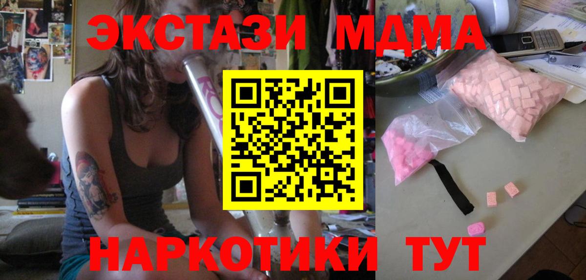 МДМА crystal Советский