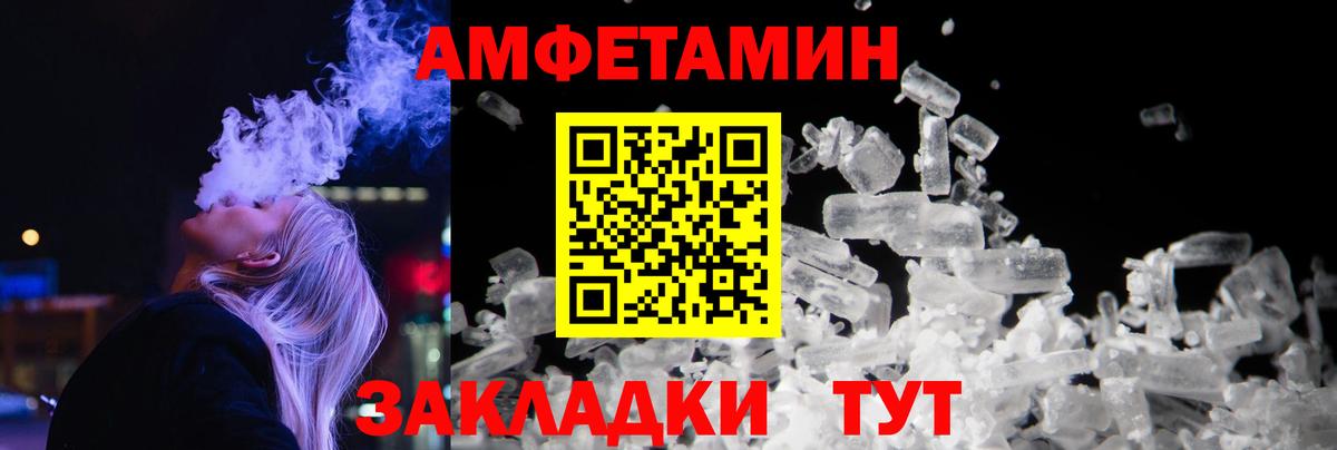 Метамфетамин пудра  Вход с VPN  Метамфетамин пудра  Метамфетамин  Советский 