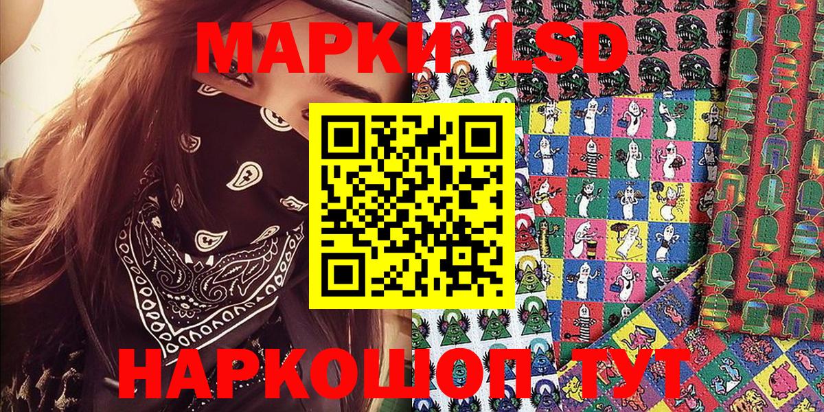 Марки NBOMe 1,5мг  Вход с VPN  Советский 