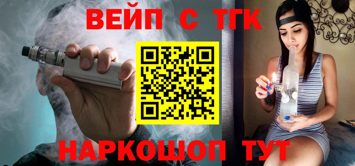 ТГК THC oil  Вход с VPN  Советский 