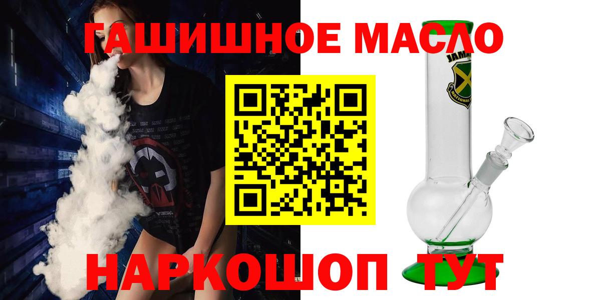 ТГК жижа Советский